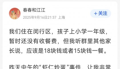 上海学生午餐虾仁炒蛋紧急停供持续发酵，闵行区市监局介入，家长称“菜臭得吃到吐”