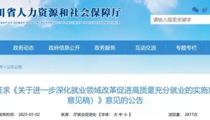 四川拟取消应届生身份限制,破除毕业生身份焦虑