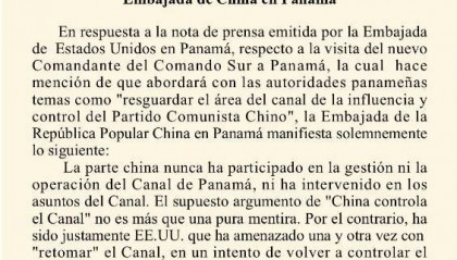 中方:从未参与巴拿马运河管理运营、从不插手运河事务
