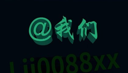 SOHO交流群.交流平台