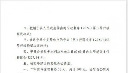 家长质疑校服问题被拘,二审获国家赔偿,当地回应:成立工作专班,全面启动调查追责