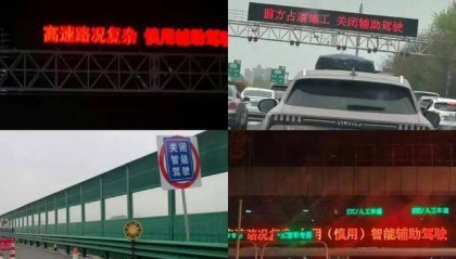 安徽、江苏等多地高速上突然出现:慎用……回应来了!