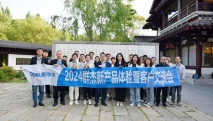 2024群杰新产品体验暨客户交流会·南京站圆满举行