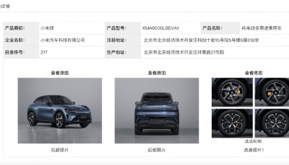 小米第二款汽车小米YU7曝光:定位纯电SUV,预计于明年六七月上市