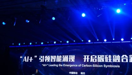 中国移动董事长杨杰:硅基生命数量将超人类,催生新“人口红利”,重塑“360行”