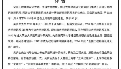 突发讣告!大师在上海逝世,享年95岁,享受国务院特殊津贴