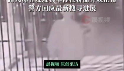 官方回应32岁飞行员失联事件:仍未找到,该做的都在做了