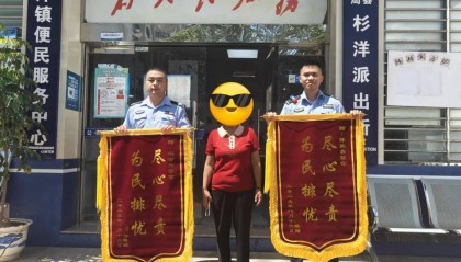 父亲一个电话“举报”亲儿子,不久后奶奶带着锦旗走进了派出所……
