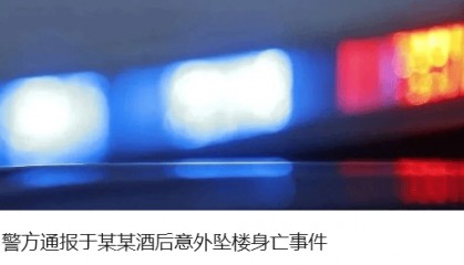 一地发布公告：集中采集男性居民血样