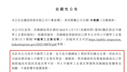 突发!腾讯,紧急公告!外交部发声!