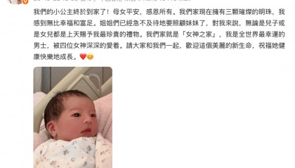 郭富城官宣三胎出生!“我们家就是女神之家”