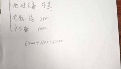 “撕掉几张纸要赔1000元”,学生退学遇“提灯定损”,连地砖也纳入待查