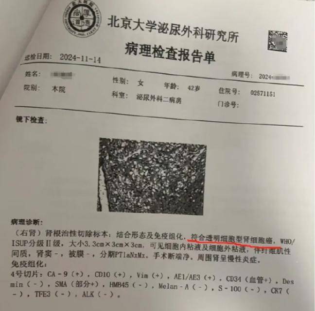 女律师十年体检未查出癌症，爱康国宾发布情况说明
