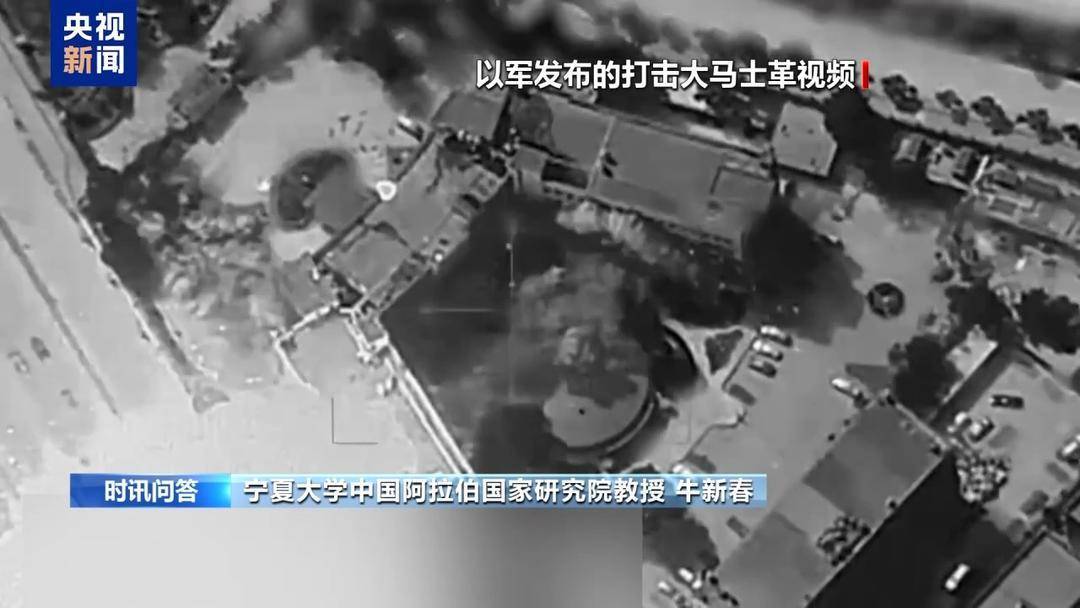 叙南部武装冲突因何而起又如何收场？以色列为何介入？专家分析→