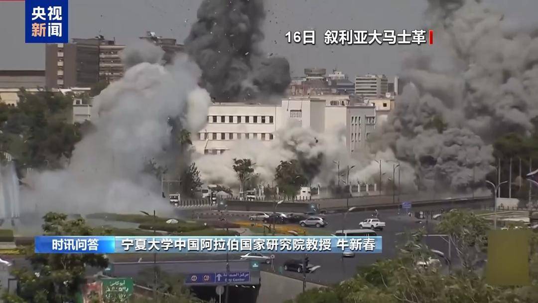 叙南部武装冲突因何而起又如何收场？以色列为何介入？专家分析→