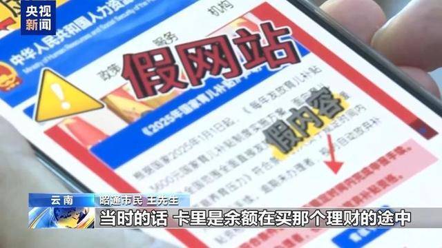 新型“育儿补贴”诈骗现身 这类链接不要点