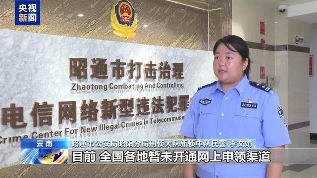 新型“育儿补贴”诈骗现身 这类链接不要点