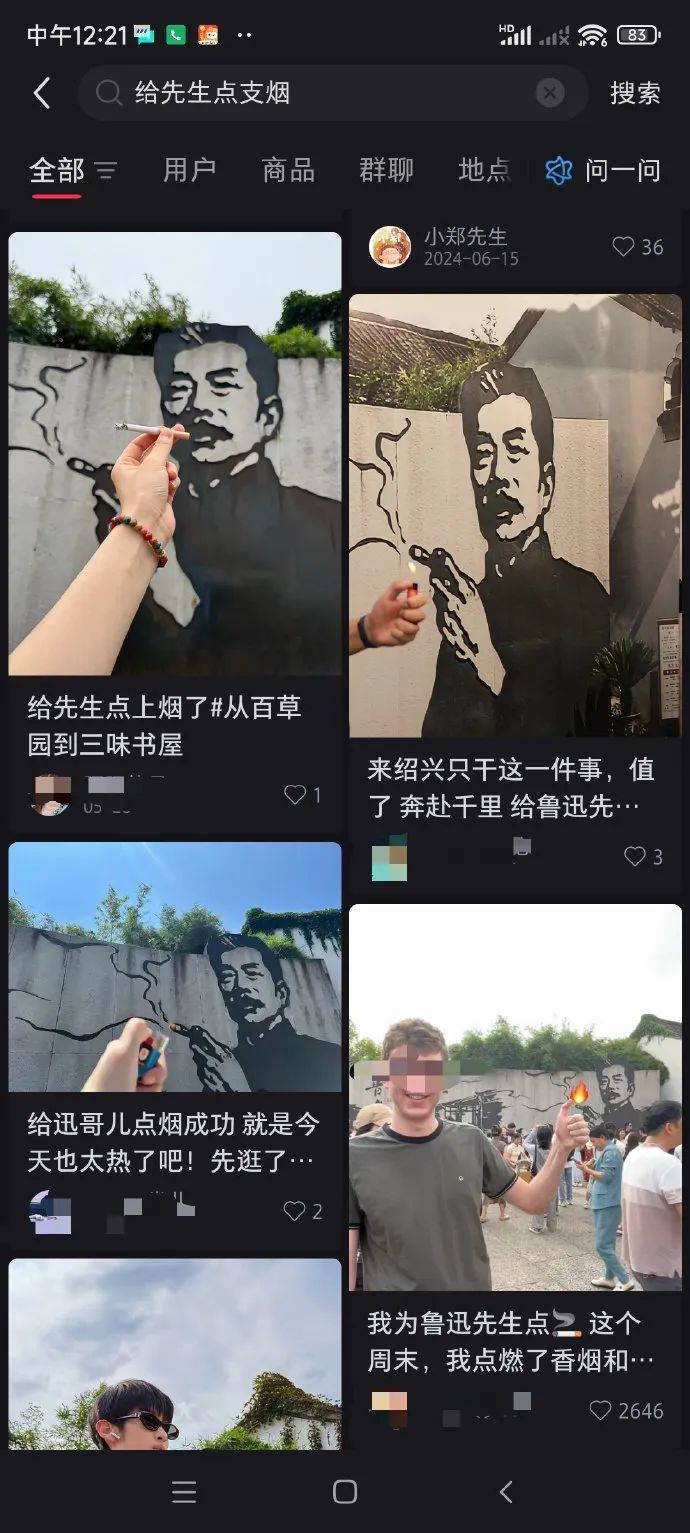 “鲁迅夹烟被投诉”?投诉者回应!投诉账号已删帖