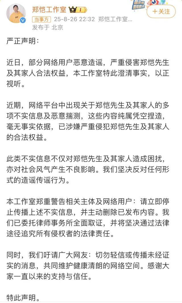 小姨子狂刷8万奢侈品,郑恺停掉岳母亲属卡?郑恺夫妻发声