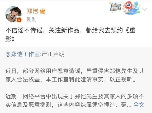 小姨子狂刷8万奢侈品,郑恺停掉岳母亲属卡?郑恺夫妻发声