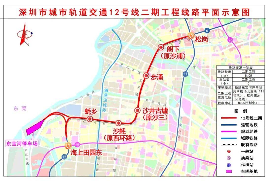 有市民建议深圳一地铁站名改为“冰雪世界东”!部门:欠妥