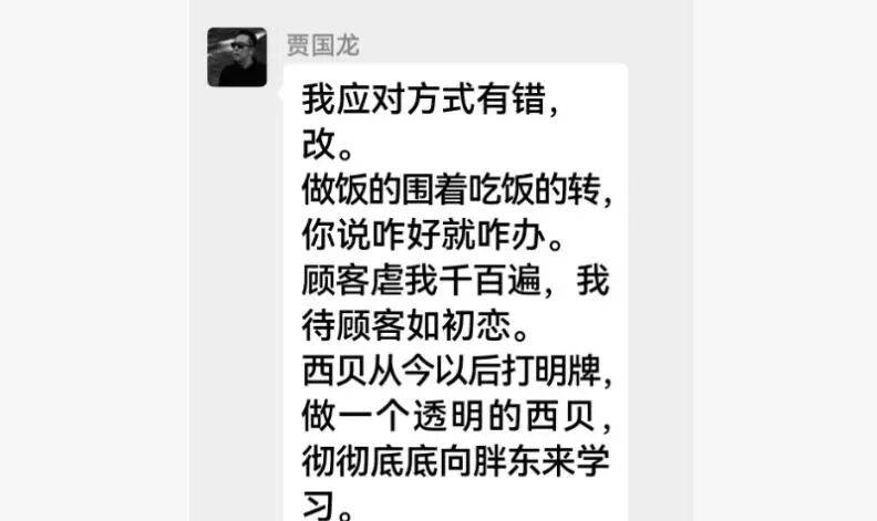 罗永浩彻底怒了！深夜再“开炮”：将送10万现金至西贝总部并直播，兑现悬赏公告