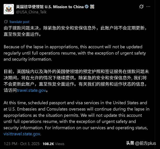 没拨款，美驻华大使馆微博微信官方账号停更