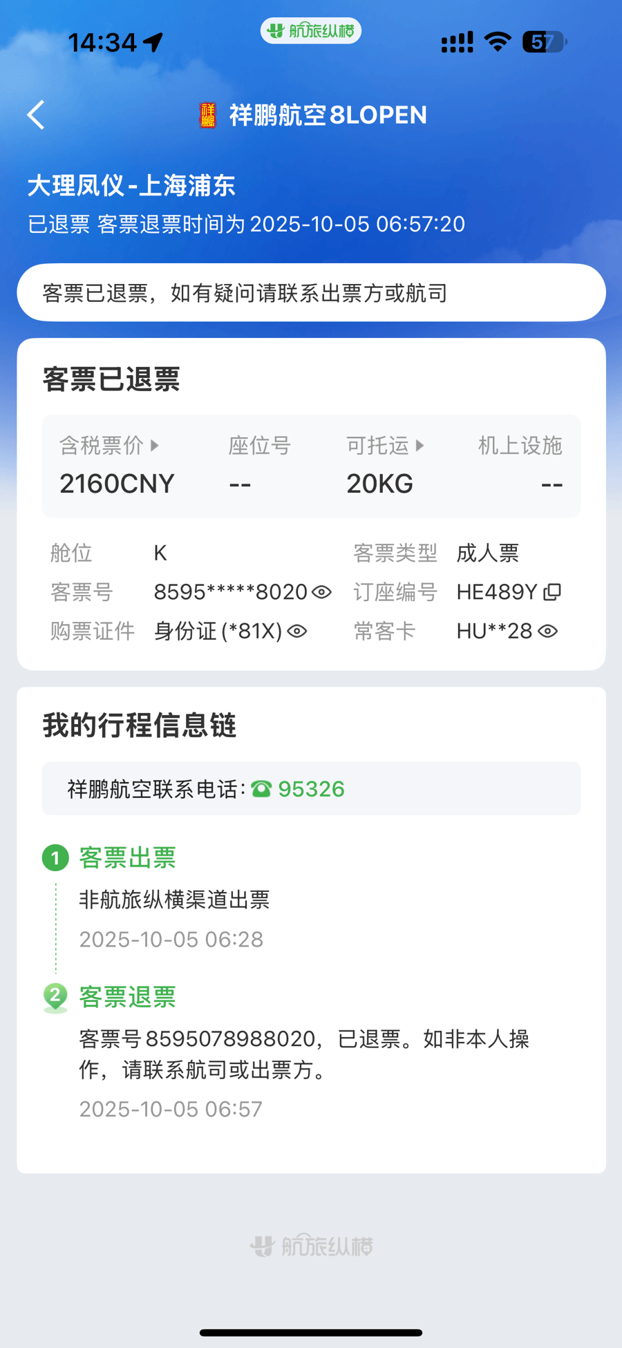 仅1分钟被扣2000多元,无法退费,网友:霸王条款!