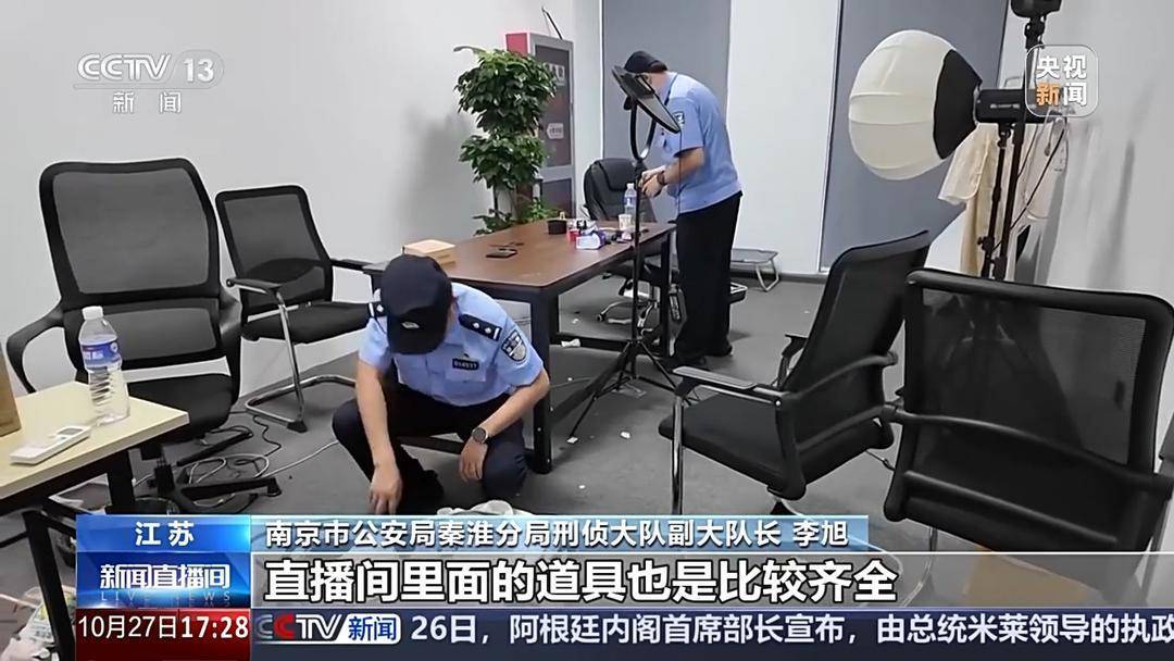“风水大师”精准收割老年人:线上关怀线下诈财,1400余人被骗