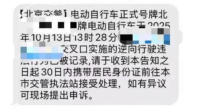 北京已有多人收到短信，确为官方发布！正试点抓拍这项违法行为→