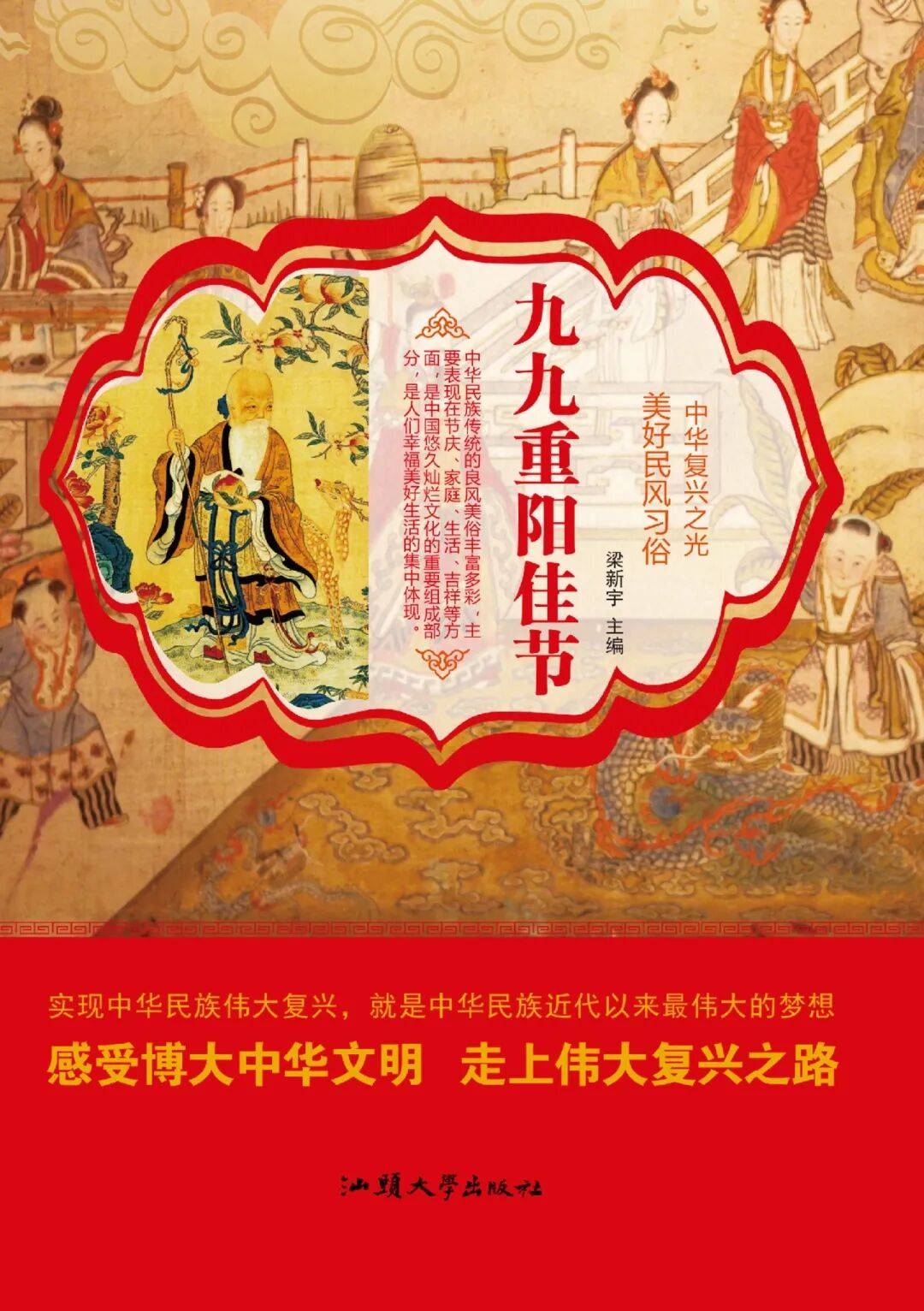 九九重阳，共品传统韵味里的安康岁月