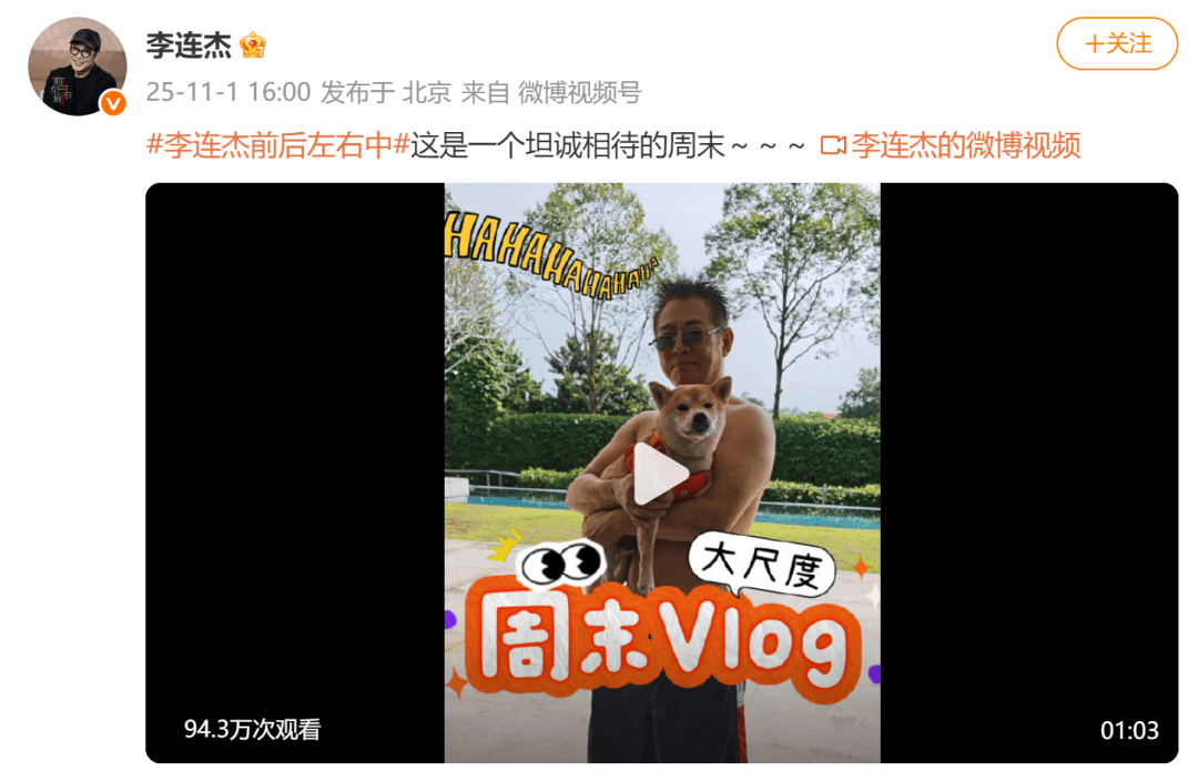 李连杰脱衣展示无疤痕上身，辟谣“换心脏”传闻，此前曾因颈部良性肿块接受手术切除