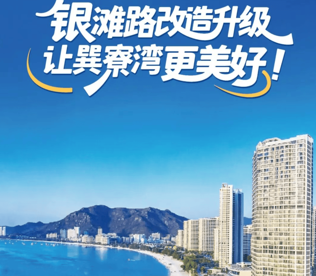 单价1.6万元买的海景房，如今二手房仅6000多元！开发商改造道路遭业主强烈反对：散步时景观视野将受明显影响