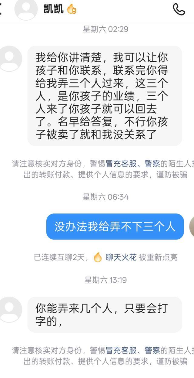 山西15岁少年被诱骗至柬埔寨? 社交账号发来信息: 找三人来换他,要么20万赎人